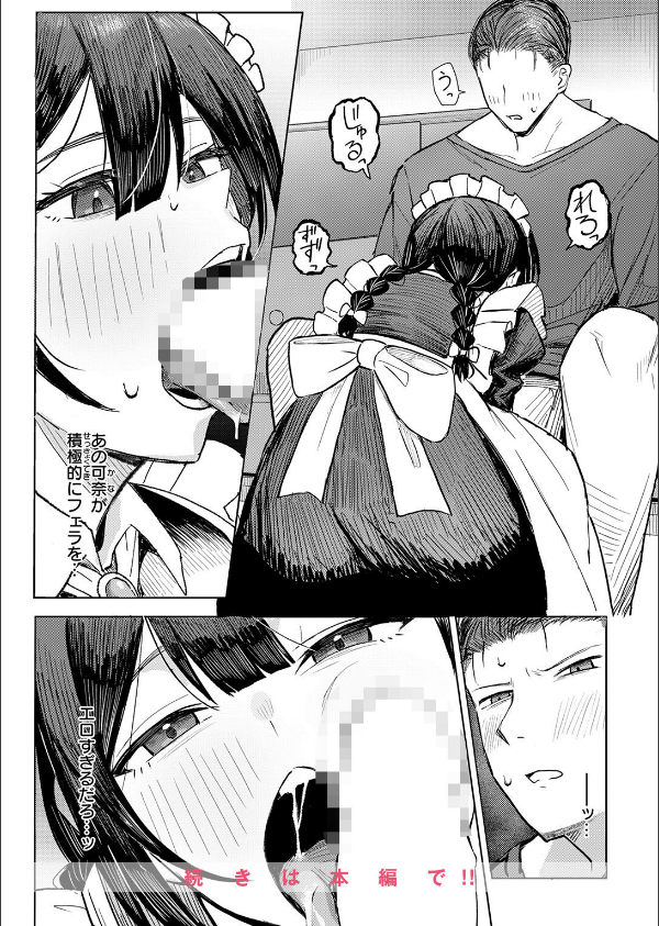 COMIC失楽天 2026年02月号_86枚目の画像